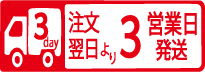 日東ベストのオンラインストア
