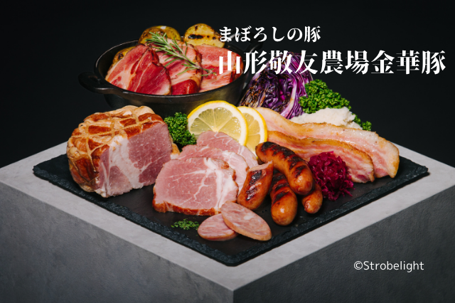 敬華豚