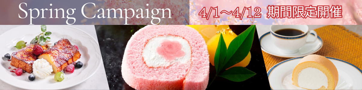 26SpringCampaign1200×600