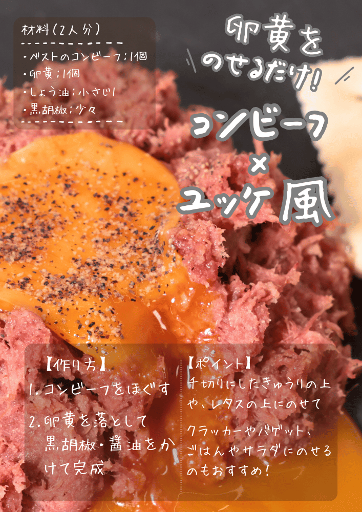 コンビーフ×きゅうりナムル