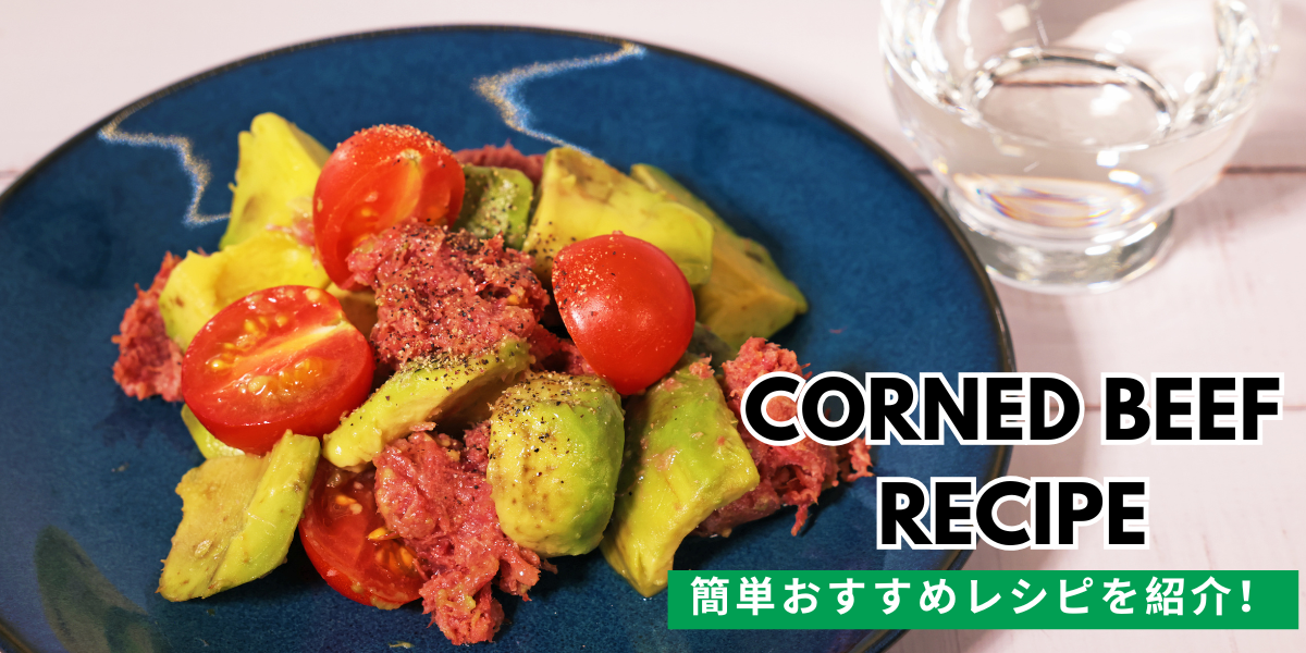 cornedbeeftrcipe