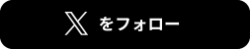 Xtwitter