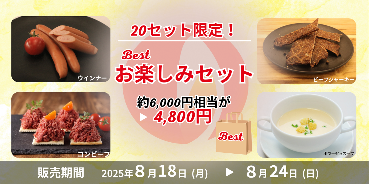冷蔵】ウインナーソーセージ5個セット(s9409) 日東ベスト株式